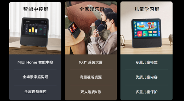 保障数据安全，小米智能家庭屏 10震撼来袭