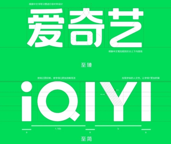 爱奇艺在十二周年庆之际，宣布启用新LOGO