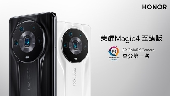 荣耀Magic4 Pro及至臻版迎来首销：5499元起