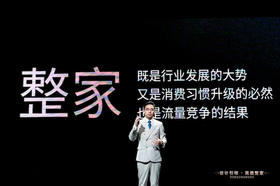 抢占流量入口，顶固重磅发布高值整家定制战略