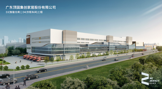 抢占流量入口，顶固重磅发布高值整家定制战略