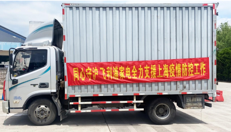 共筑上海战疫防线，飞利浦家电捐赠100台空气消毒机