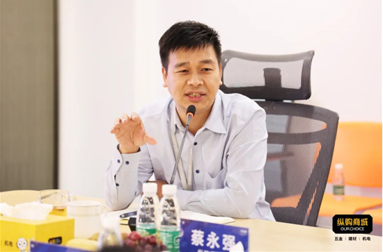 纵购商城共邀行业大咖探讨行业现状与发展趋势