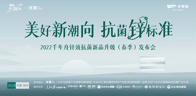 千年舟抗菌板材行业产业结构，开启板材“锌”时代