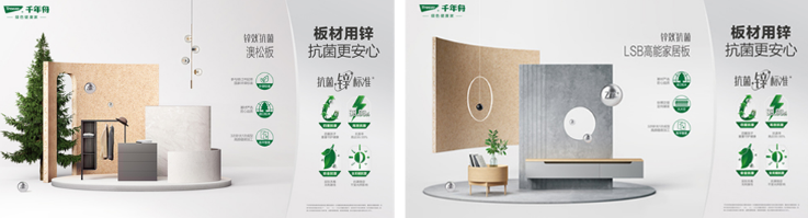 千年舟抗菌板材行业产业结构，开启板材“锌”时代