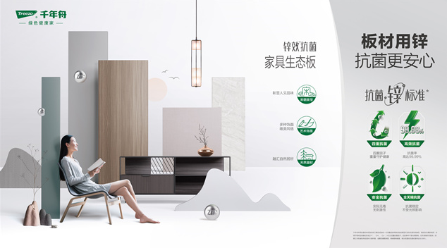 千年舟抗菌板材行业产业结构，开启板材“锌”时代