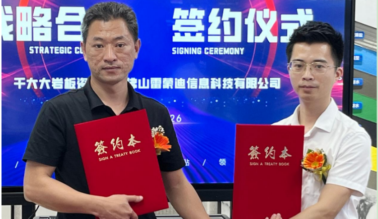 千大大岩板瓷砖胶安全铺贴研究院正式挂牌成立