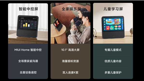小米智能家庭屏 10正式开售，售价999元