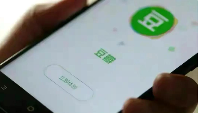 豆瓣更新个人信息保护政策，需要大陆手机号认证