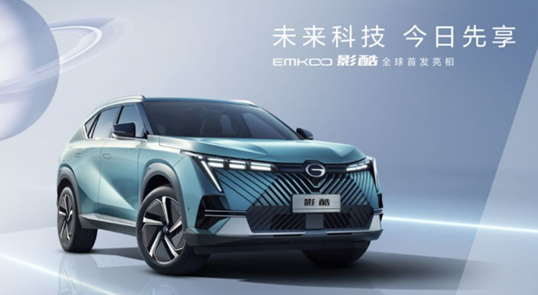 广汽传祺全新SUV EMKOO全球首发，中文“影酷”