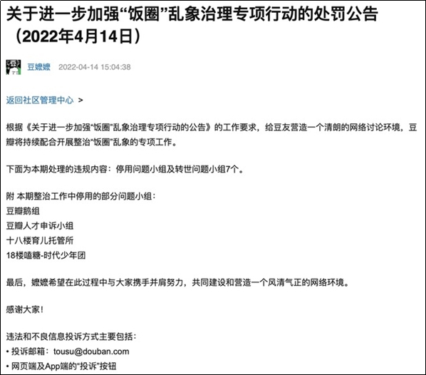 豆瓣更新个人信息保护政策，需要大陆手机号认证
