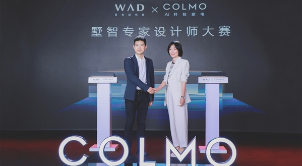 赋能理享生活，COLMO墅智系统描绘墅智理享新纪元