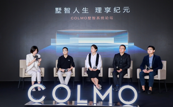 赋能理享生活，COLMO墅智系统描绘墅智理享新纪元