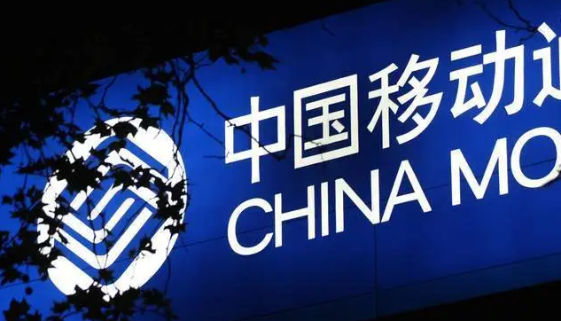 中国移动推出“跨省宽带”服务，用户申请就可办理