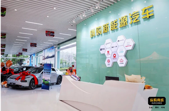 纵购新能源汽车展销中心正式开业，诸多豪礼等您来