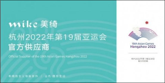 美绮紧抓市场未来主导权，为品牌注入不断活力