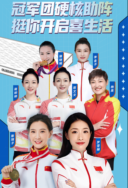 喜临门三力齐发，创造更加健康美好生活