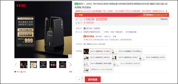 新华三H3C Magic万兆旗舰路由器NX15000正式发布