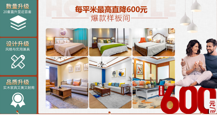 全包圆“51定装修，全包送豪礼”吹响夏季装修号角