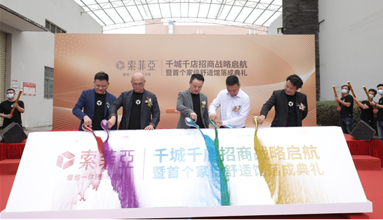 索菲亚洞察用户需求痛点，切入旧改新赛道