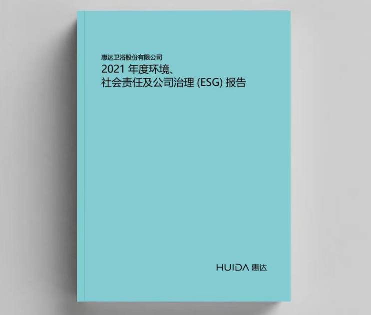 惠达卫浴砥砺前行，为民族品牌崛起贡献力量