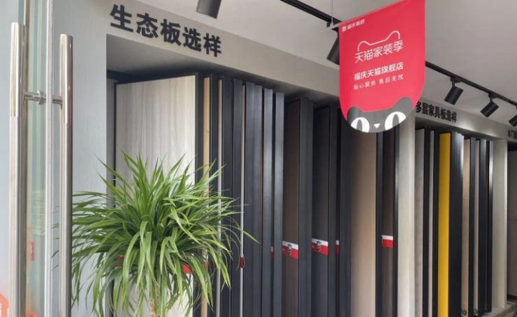 福庆定制家举行的五一区域联动活动完美收官