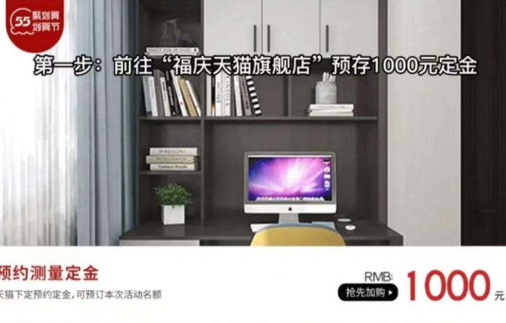 福庆定制家举行的五一区域联动活动完美收官