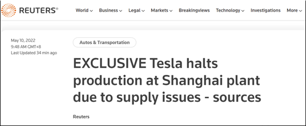 网传供应问题导致特斯拉上海超级工厂再次停产
