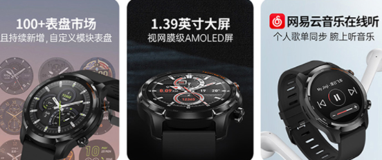 出门问问全新千元级4G通话手表正式开启预售