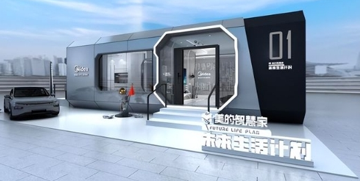 广东电信宣布将与美的协同打造全屋主动智能生态
