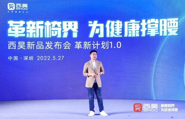 西昊智能家具2022新品发布会在深圳圆满落幕